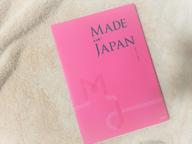カタログギフト メイドインジャパン は高級感あふれる内容 特徴 口コミを紹介 カタログギフトナビ